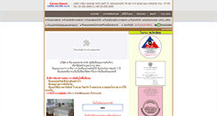 Desktop Screenshot of carrenathai.com
